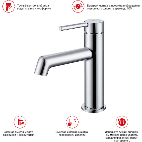 Смеситель для раковины Raglo R20.10, хром - фото 3