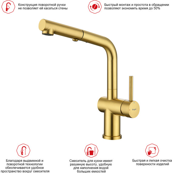 Смеситель для кухни Raglo R86.49.03, золотой сатин - фото 3
