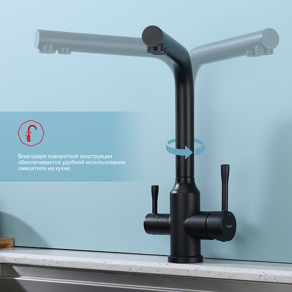 Смеситель для кухни Raglo R81.61.06, чёрный - фото 6
