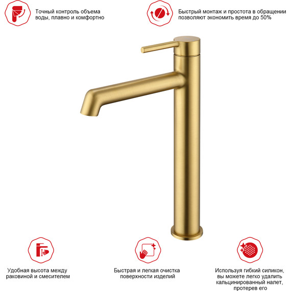 Смеситель для раковины высокий Raglo R20.15.03, золотой сатин - фото 3