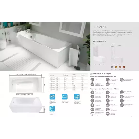 Ванна акриловая 1Marka Elegance 150x70 см, Размер - мм: 1500х700 - фото 9