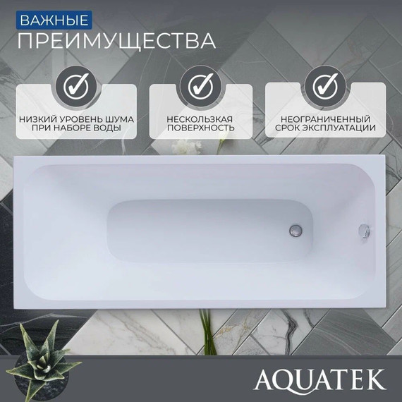 Ванна акриловая Aquatek Мия 160х70 см MIY160-0000001, Размер - мм: 1600х700 - фото 