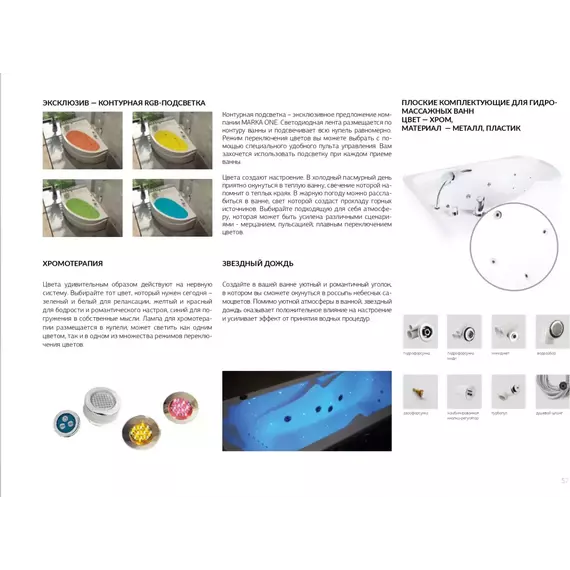 Ванна акриловая 1Marka Aura 160x105 см L, Размер - мм: 1600х1050 - фото 12