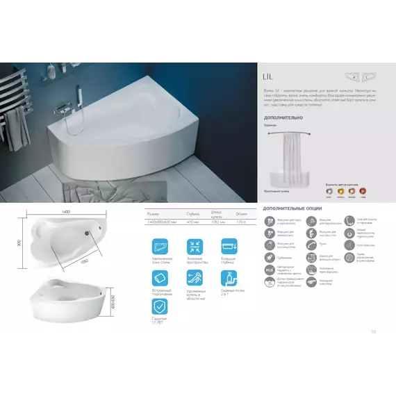 Ванна акриловая 1Marka Lil 140x90 см L - фото 9