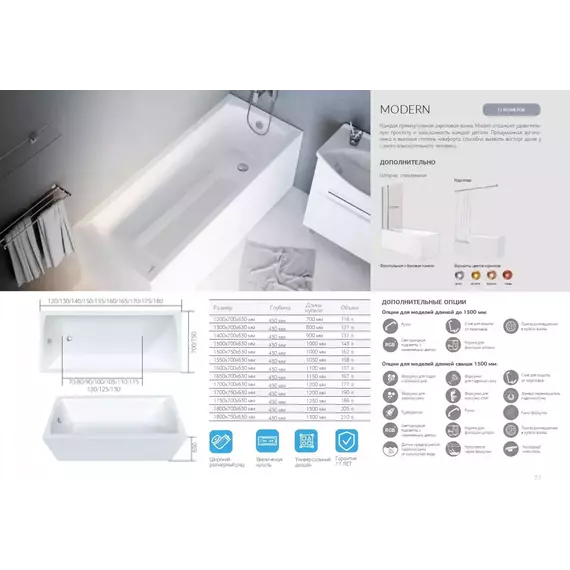 Ванна акриловая 1Marka Modern 175x70 см, Размер - мм: 1750х700 - фото 10
