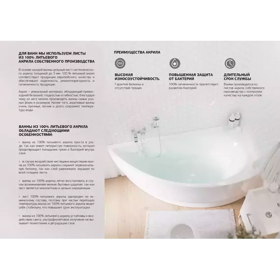 Ванна акриловая 1Marka Diana 160x100 см R, Размер - мм: 1600х1000 - фото 12