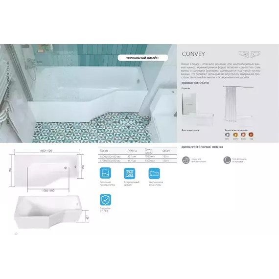 Ванна акриловая 1Marka Convey 170x75 см L, Размер - мм: 1700х750 - фото 8
