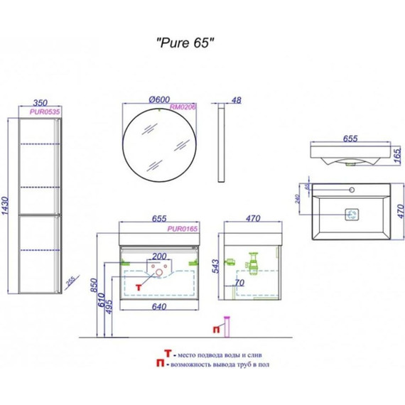 Тумба подвесная с раковиной Aqwella Pure 65 см PUR0165ST, серый туман, Цвет фасада: Серый туман - фото 5
