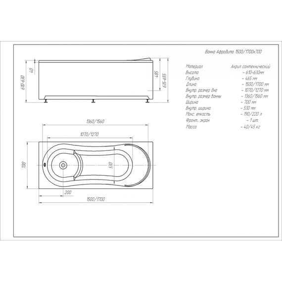 Ванна акриловая Aquatek Афродита 170x70 см AFR170-0000045, Размер - мм: 1700х700 - фото 6
