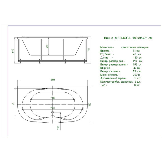 Ванна акриловая Aquatek Мелисса 180x95 см MEL180-0000006 - фото 5