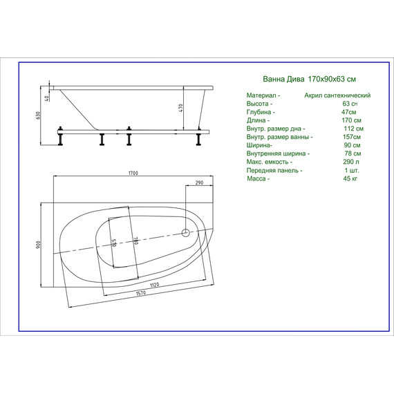 Ванна акриловая Aquatek Дива R 170х90 см правая DIV170-0000003, Размер - мм: 1700х900 - фото 11