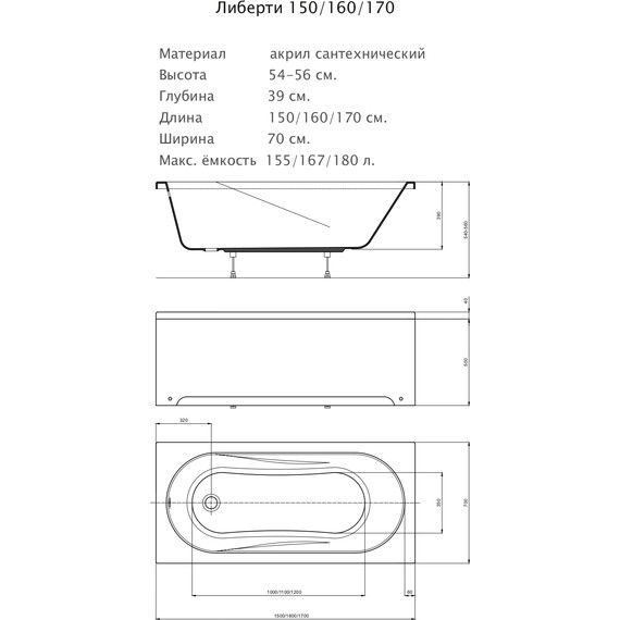Ванна акриловая Aquatek Lifestyle Либерти 160x70 см BER160-0000001, Размер - мм: 1600х700 - фото 13