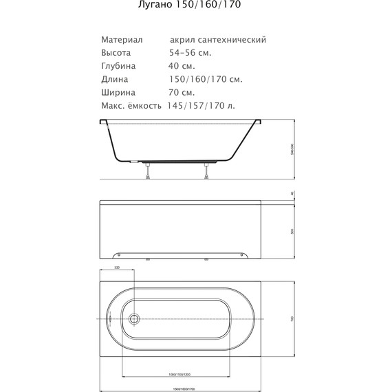 Ванна акриловая Aquatek Lifestyle Лугано 170x70 см LUG170-0000001, Размер - мм: 1700х700 - фото 13