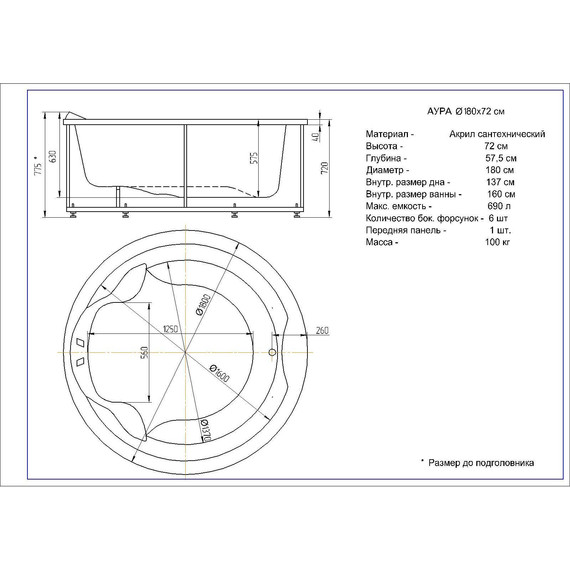 Ванна акриловая Aquatek Аура 180х180 см AUR180-0000003 - фото 4