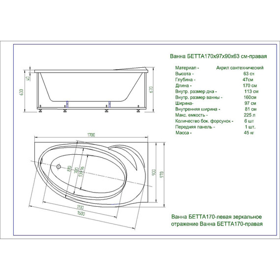 Ванна акриловая Aquatek Бетта L 170x97 см BET170-0000138, Размер - мм: 1700х1000 - фото 5