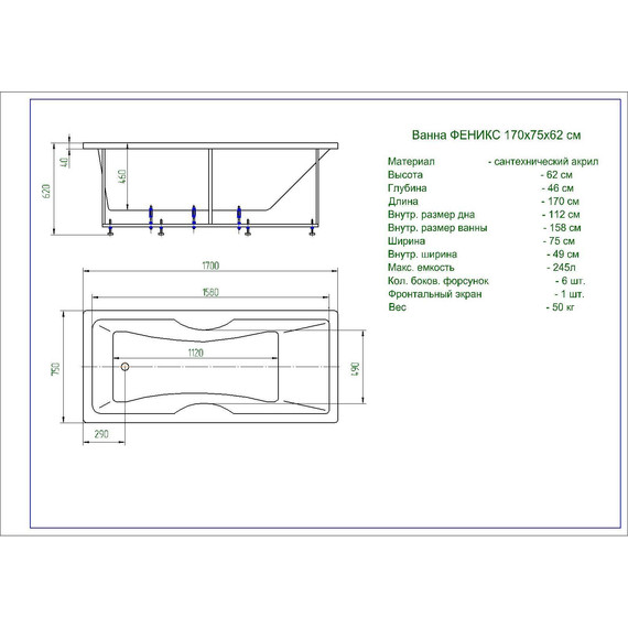 Ванна акриловая Aquatek Феникс 170x75 см FEN170-0000006, Размер - мм: 1700х750 - фото 4