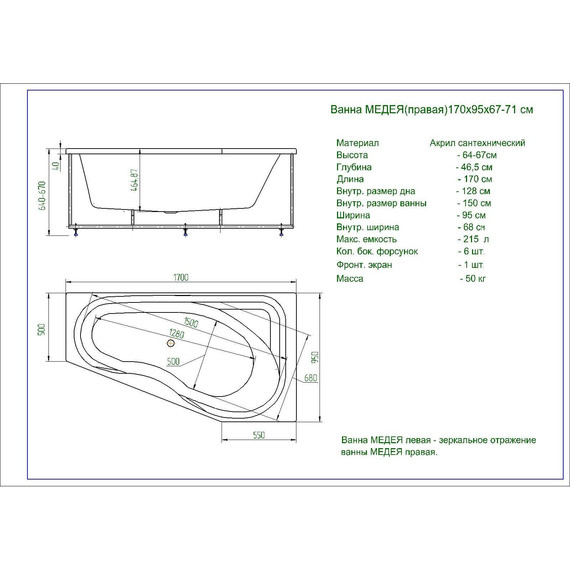 Ванна акриловая Aquatek Медея R 170x95 см MED180-0000012 - фото 5