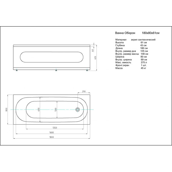 Ванна акриловая Aquatek Оберон 180x80 см OBR180-0000008, Размер - мм: 1800х800 - фото 5