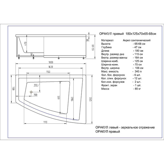 Ванна акриловая Aquatek Оракул R 180x125 см ORK180-0000013 - фото 4