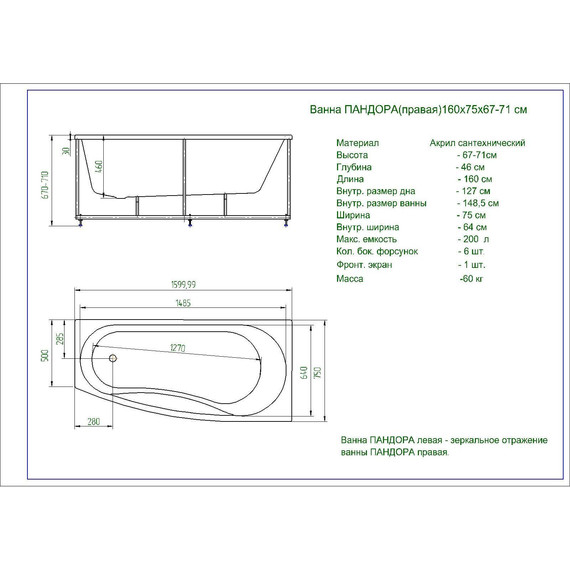 Ванна акриловая Aquatek Пандора L 160x75 см PAN160-0000078 - фото 4