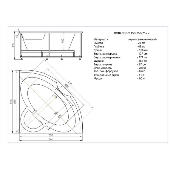 Ванна акриловая Aquatek Поларис 2 155х155 см POL2-0000004, Размер - мм: 1500х1500 - фото 4