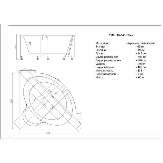 Ванна акриловая Aquatek Ума 145х145 см UMA145-0000001 - фото 5