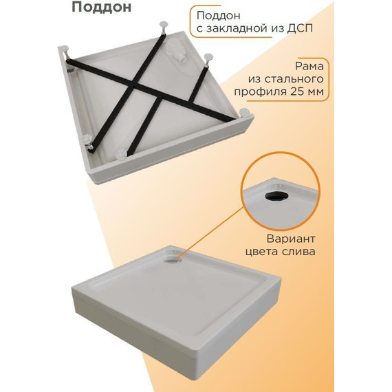 Поддон акриловый Радомир Берген SQ 90х90 см (сифон хром) - фото 2