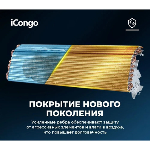 Сплит-система iCongo CS-25H3A-B170AM1 (компрессор GREE) - фото 10