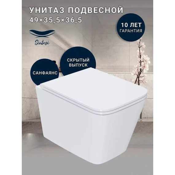 Инсталляция с подвесным унитазом комплект: Grohe Rapid SL 38772001 с подвесным безободковым унитазом Sintesi Balti SIN-TS-BLT-172 сиденье микролифт, крепление, кнопка смыва хром (система смыва Торнадо) - фото 10