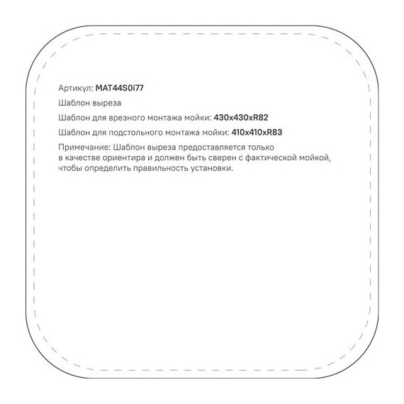 Кухонная мойка Iddis Mate MAT44GMi77, графит матовый - фото 15