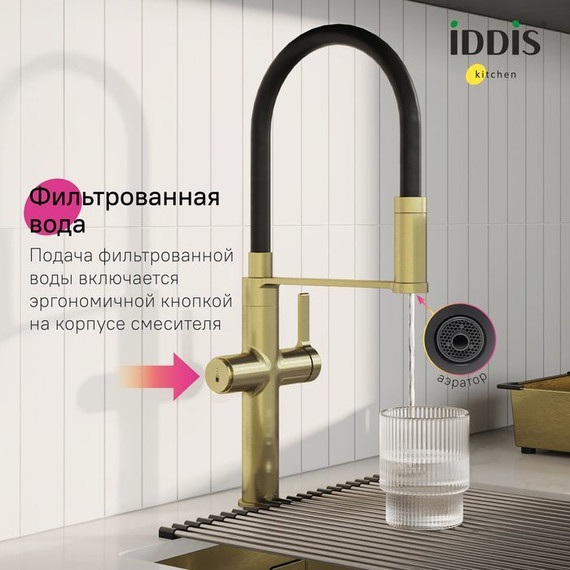 Смеситель для кухни Iddis Ikon IKNMGFFi05, золото матовое, Цвет производителя: золото матовое - фото 5