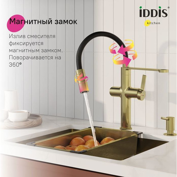 Смеситель для кухни Iddis Ikon IKNMGFFi05, золото матовое, Цвет производителя: золото матовое - фото 6