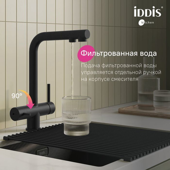 Смеситель для кухни Iddis Umbra UMBBLPFi05, чёрный матовый, Цвет производителя: чёрный матовый - фото 4