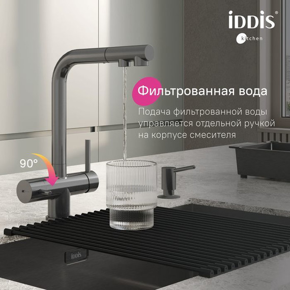 Смеситель для кухни Iddis Umbra UMBGMPFi05, графит матовый, Цвет производителя: графит матовый - фото 4