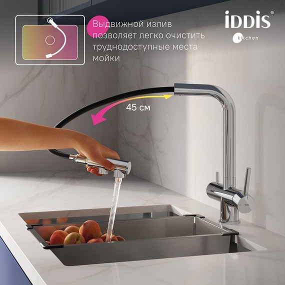 Смеситель для кухни Iddis Umbra UMBSBPFi05, Цвет производителя: хром глянцевый - фото 5