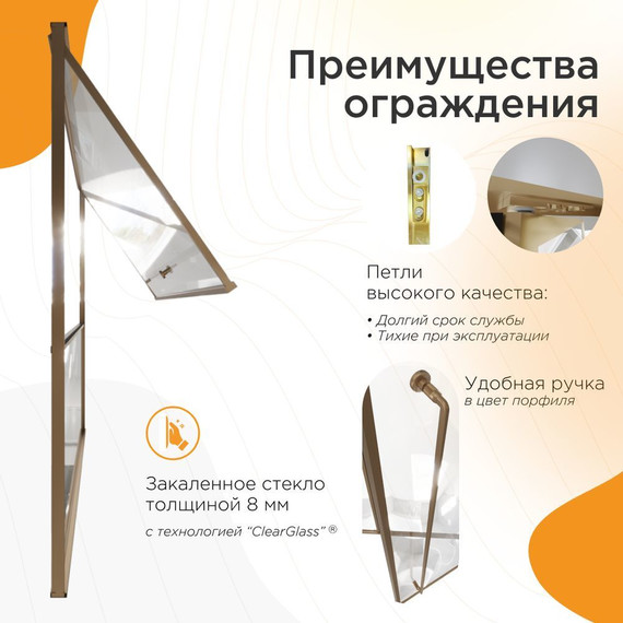 Душевая дверь Радомир Daria BO 100 см R (стекло 8 мм) бронза/прозрачное - фото 2