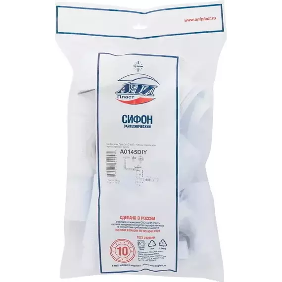 Сифон для мойки Ани Пласт A0145DIY - фото 3