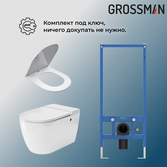 Унитаз импульсный подвесной Grossman Impuls GR-5502 с сиденьем микролифт, с инсталляцией Grossman 901.5502.01.000 в комплекте - фото 2