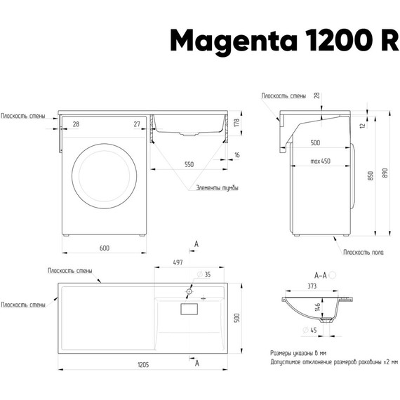 Раковина над стиральной машиной Azario Paola Magenta 120 см R CS00078452 - фото 11