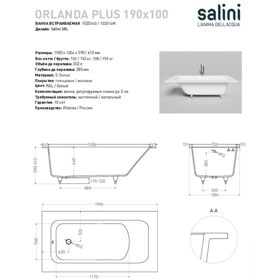 Ванна каменная Salini Orlanda 190x100 см 102014G (S-Sense) глянцевая - фото 7