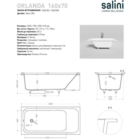 Ванна каменная Salini Orlanda 160x70 см 102015M (S-Sense) матовая - фото 10