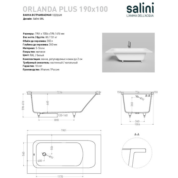 Ванна каменная Salini Orlanda 190x100 см 102024M (S-Stone) матовая - фото 7