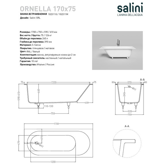 Ванна каменная Salini Ornella 170x75 см 102311G (S-Sense) глянцевая - фото 13