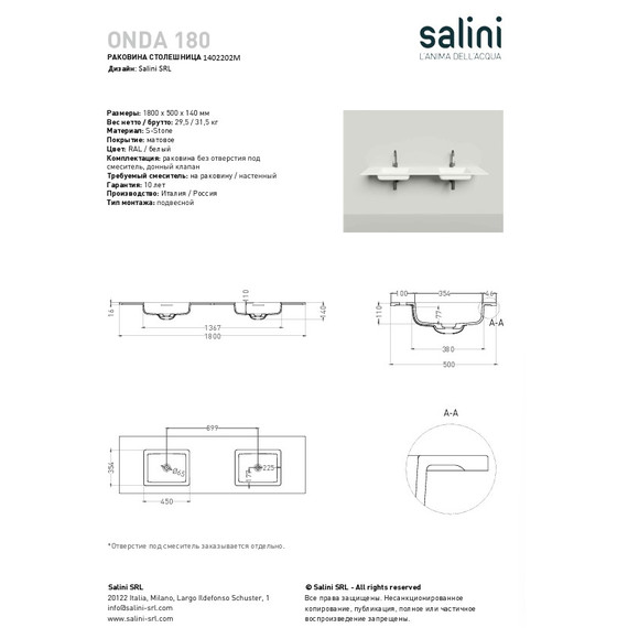 Раковина подвесная Salini Onda 180 180 см 1402202M (S-Stone) матовая - фото 4