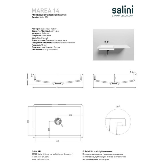 Раковина врезная под столешницу Salini Marea 14 60 см 1802214M (S-Stone) матовая - фото 8