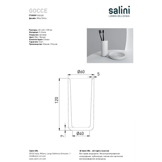 Стакан для зубных щеток Salini Gosse 1901201 (S-Stone) матовая - фото 5
