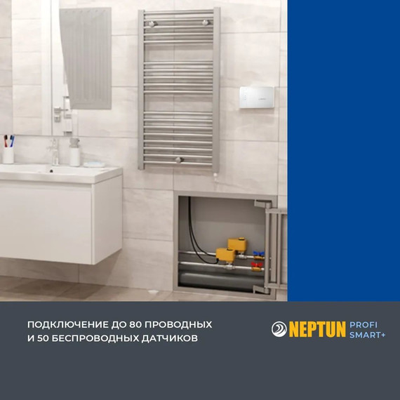 Система защиты от протечек беспроводная для умного дома Neptun Profi Smart+ 1/2 TUYA 100035900800 - фото 4