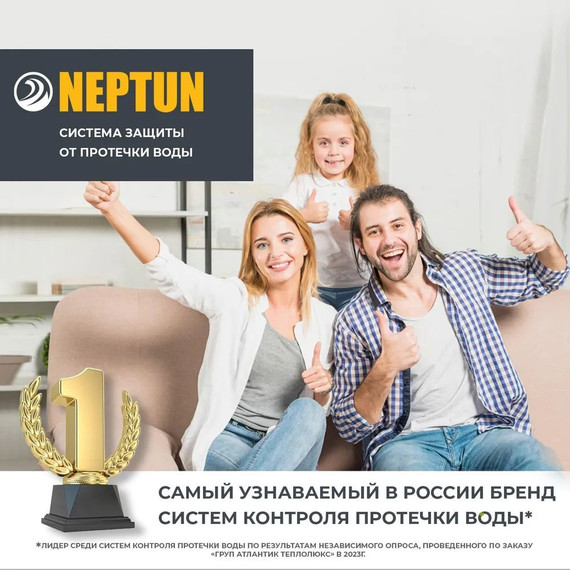 Система защиты от протечек воды 3/4 Нептун Neptun Bugatti Base Light 1 кран, 2 проводных датчика 100035512000 - фото 10