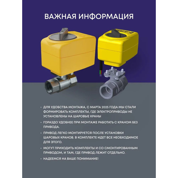 Система защиты от протечек воды 1/2 Нептун Neptun Profi Base 2 крана, 3 проводных датчика 100035512100 - фото 6