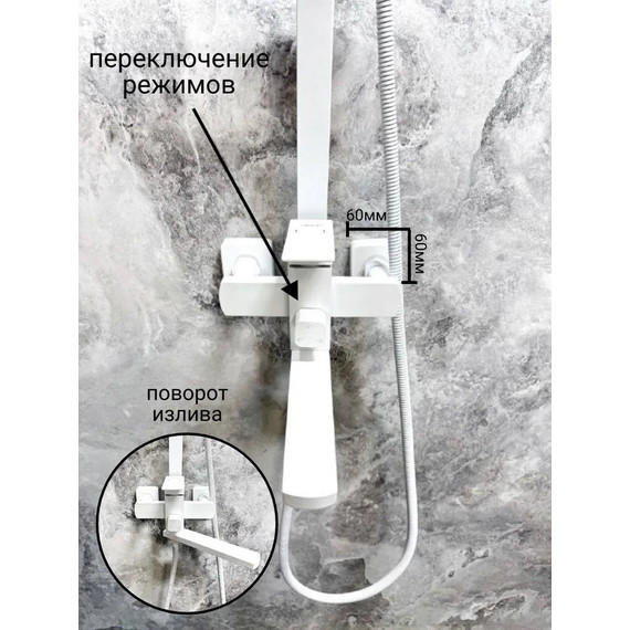 Душевая стойка Belz B24817-8, белый - фото 3
